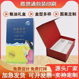 纸盒;包装产品定制;茶叶包装