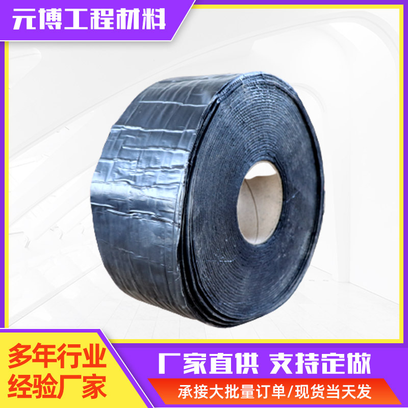 12cm道路无胎贴缝带 沥青路面用防水胶条贴缝带 路面自粘式贴缝带