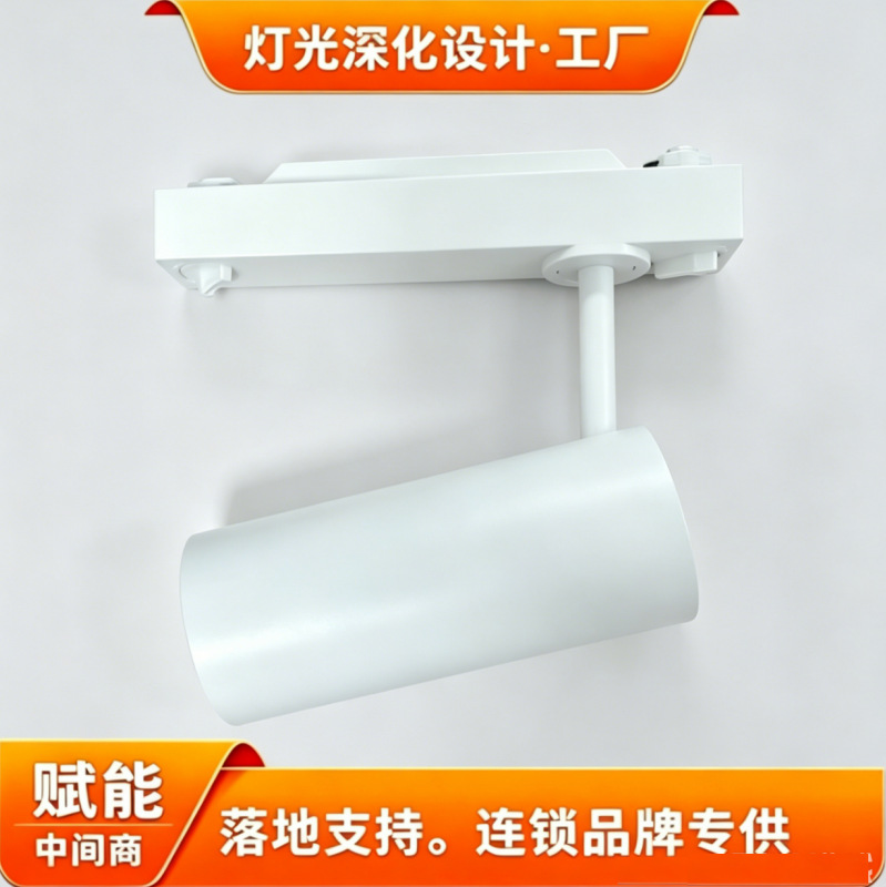 轨道射灯餐饮展览展示博物馆展厅重点照明 28W 32W 36W LED轨道灯