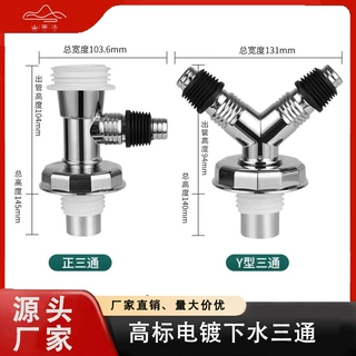 跨境洗衣机下水管三头通排水管地漏接头防溢水口接口对接器分水器