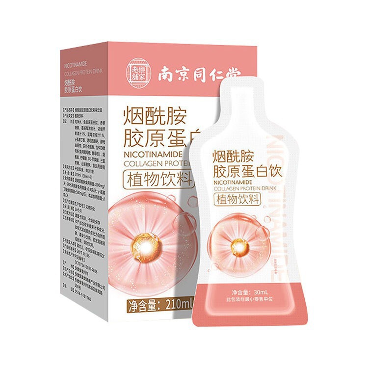 Nanjing Tongrentang Nicotinamide Collagen Drink Collagen Peptide Plant Beverage Independent Bag Wholesale Hair