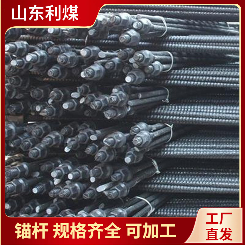 矿用左旋无纵肋螺纹钢锚杆厂家加工18左旋锚杆螺纹钢式树脂锚杆