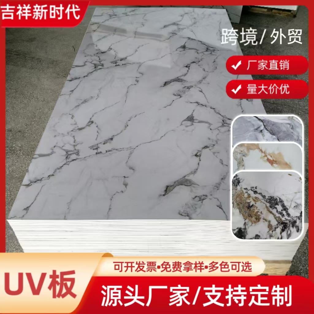 Wholesale stone pattern UV board imitation marble wall board…