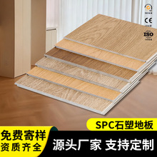 锁扣地板SPC石塑地板卡扣式石晶复合木地板室内自铺商用家用地暖