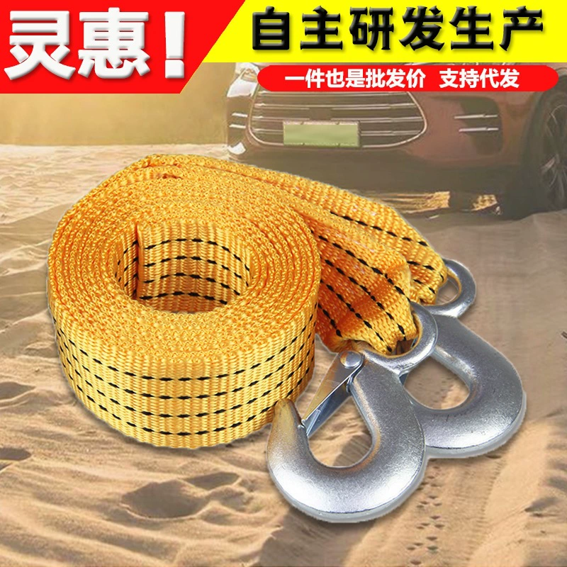 Тяговый трос буксировочный ремень для автомобиля 3 м нейлоновый прочный буксировочный ремень автомобильный ремень Светоотражающий двухслойный буксировочный ремень