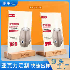 亚克力台卡 a4木质底座台签桌面菜单价目表台卡展示牌a5榉木台签