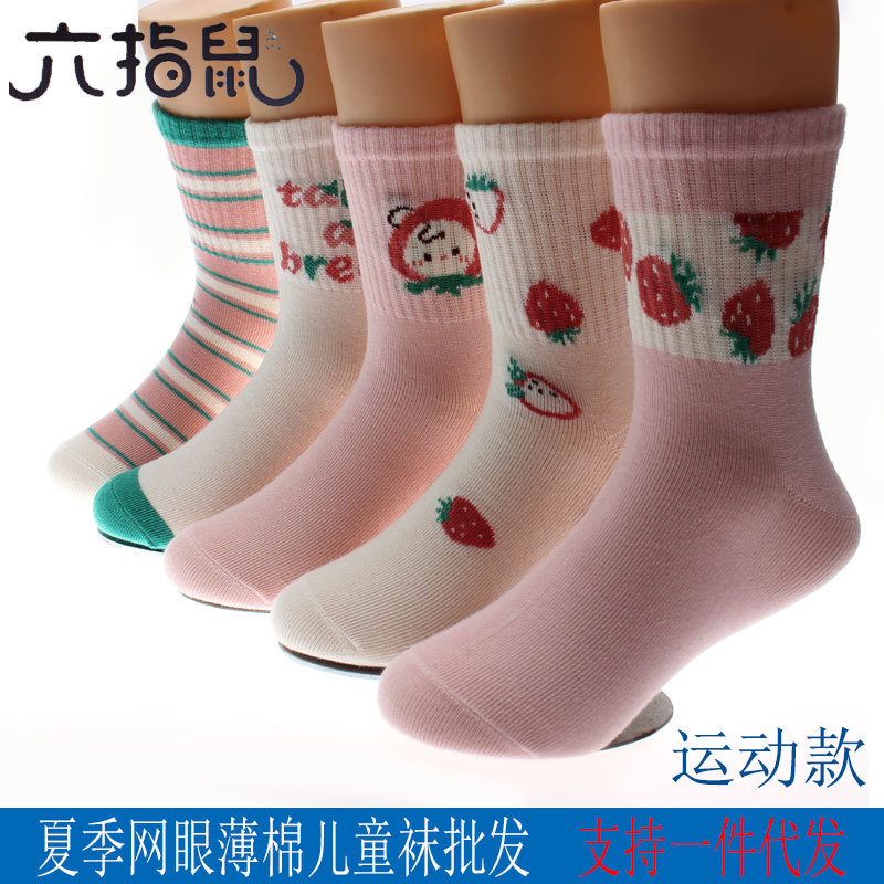 Children's summer thin knee socks girl's for men and women