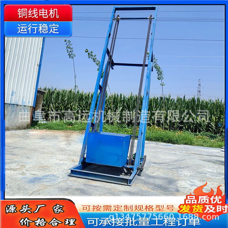 电动垃圾上料机  小型环链斗式提升机  碱砂翻斗单斗提料机