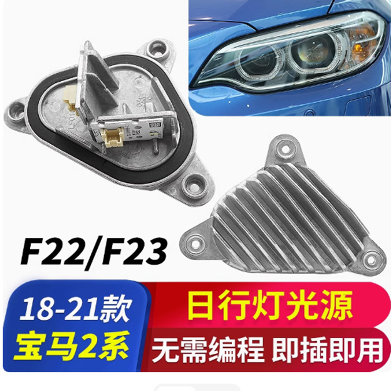 18-21 Modelo de fuente de luz delantera de luz diurna de la serie Bao2 Ma F22 F23