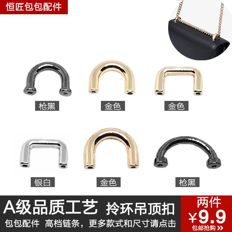 Bag Accessories Hardware Buckle Ring Metal Buckle Screw Transformation Hanging Buckle Removable Accessories Women's Bag Handle Ring Link Buckle