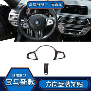 适用于宝马新款方向盘按键装饰贴框真碳纤维3系5系X3X4X5X6X7Z4