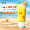 美白防晒霜SPF50+清爽哑光防紫外线高倍防晒乳三合一脸部全身可用