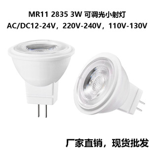 GU4���_MR11С���3W 12V24V 110V220V�{���ܰ��XLED�����S�����l