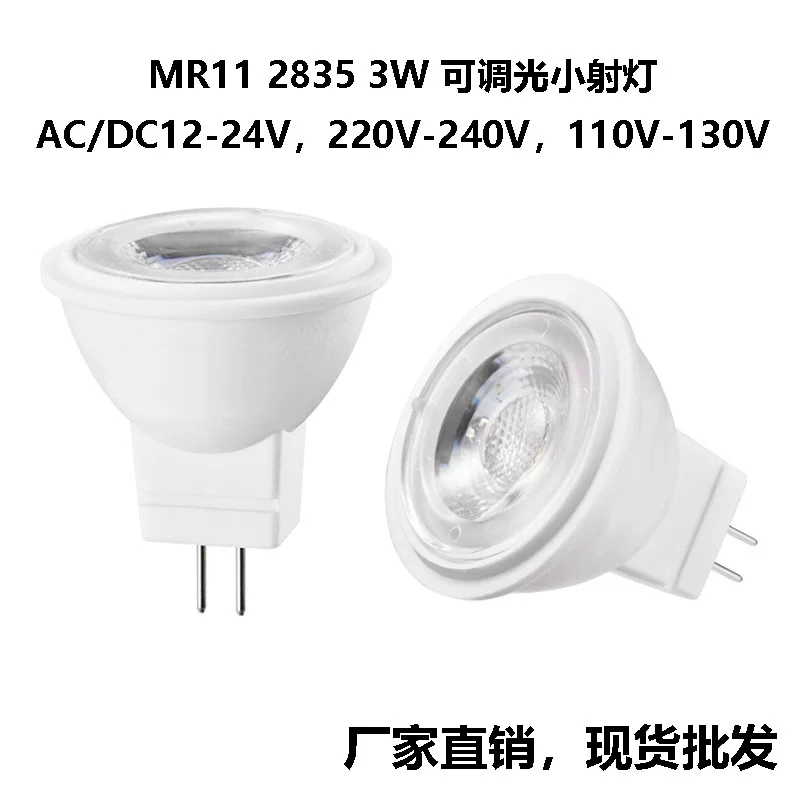 Светодиодные лампы, направленный светильник, 3W, 12V, 24V, 110V, 220V, оптом