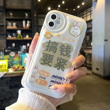 气垫新款适用苹果14PROMAX手机壳iphone15搞钱要紧13/12pro软壳11