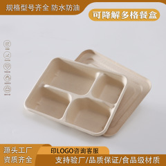 使い捨てで環境に優しい業務用仕切り付きテイクアウト用包装箱、高級蓋付き三段・四段、生分解性食器