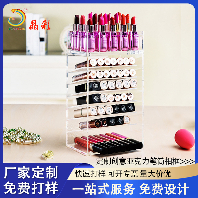 现货亚克力玻璃口红展示架化妆品陈列架收纳盒厂家有机玻璃
