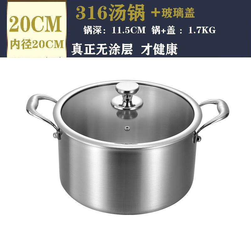 欧洲品质 三层钢316一体双耳不锈钢汤锅家用蒸炖锅燃气电磁炉通用|undefined