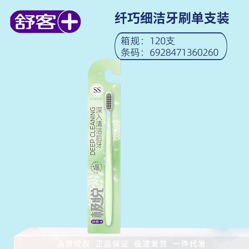 【Slim, delicate and clean】single