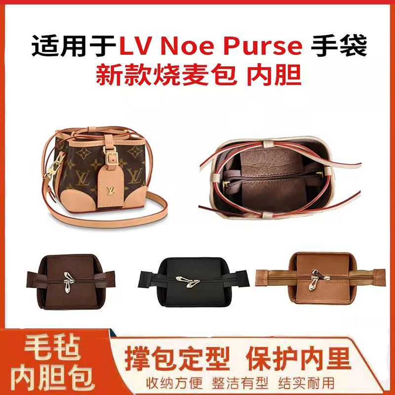 Suitable for Lvnoepurse Dumpling Bag Inner Liner Bag, Storage Bag, Monogram Mini Bucket Bag Liner Suitable for Lvnoepurse Dumpling Bag Inner Liner Bag, Storage Bag, Monogram Mini Bucket Bag Liner