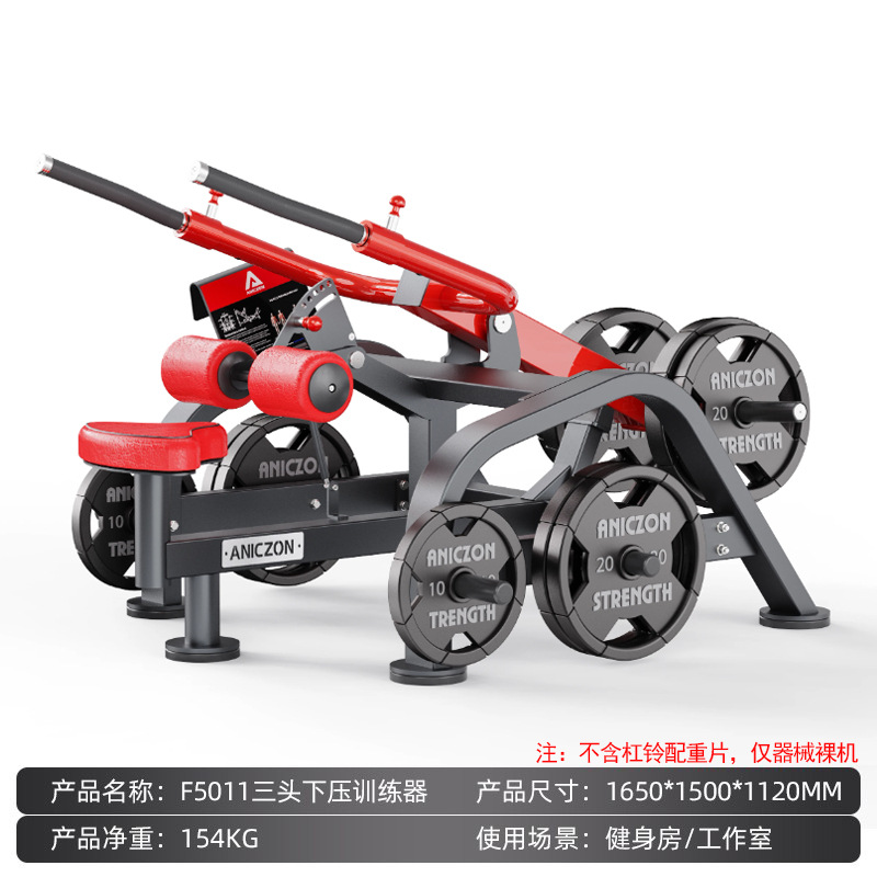 Equipos de ejercicios Panata conjunto completo de empuje de pecho comercial entrenamiento de espalda en cuclillas músculo entrenamiento deltoide dispositivo de empuje