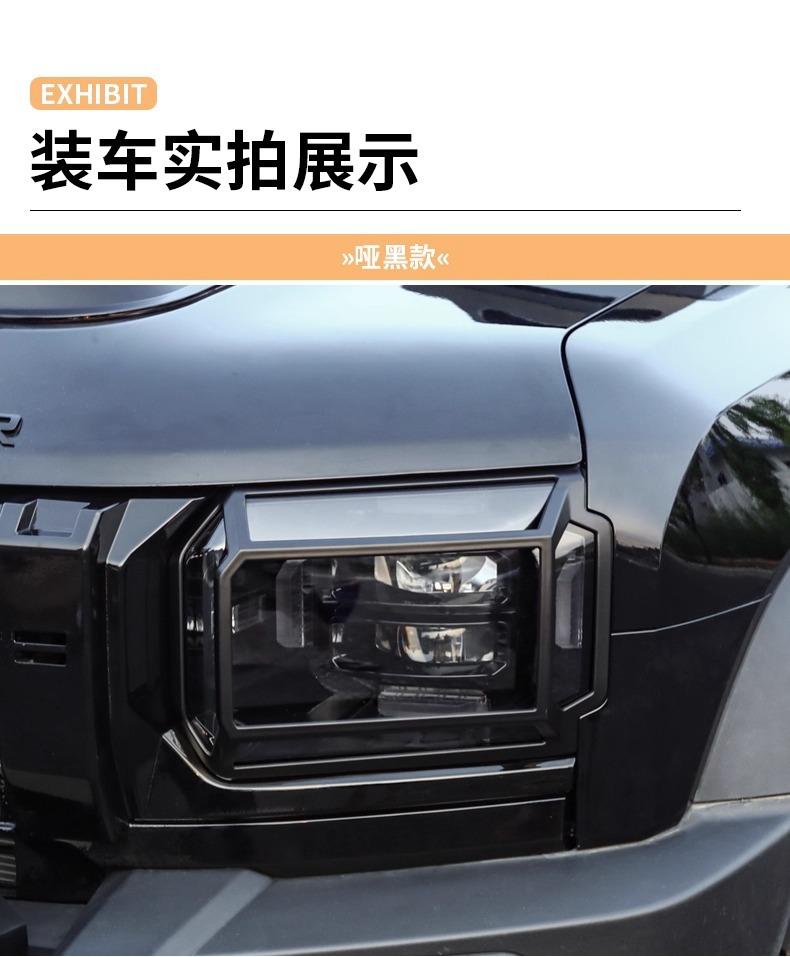 Jietu Traveler Shanhai T2 Headlight Cover Jmk Taillight Protective Cover 5-Seater 7-Seater Fog Light Decorative Frame Modification Accessories