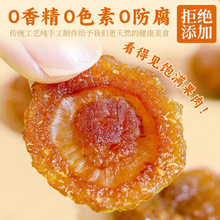 定制梨子干香甜无核刺梨干水果刺梨干现货供应刺梨干特产果干袋装