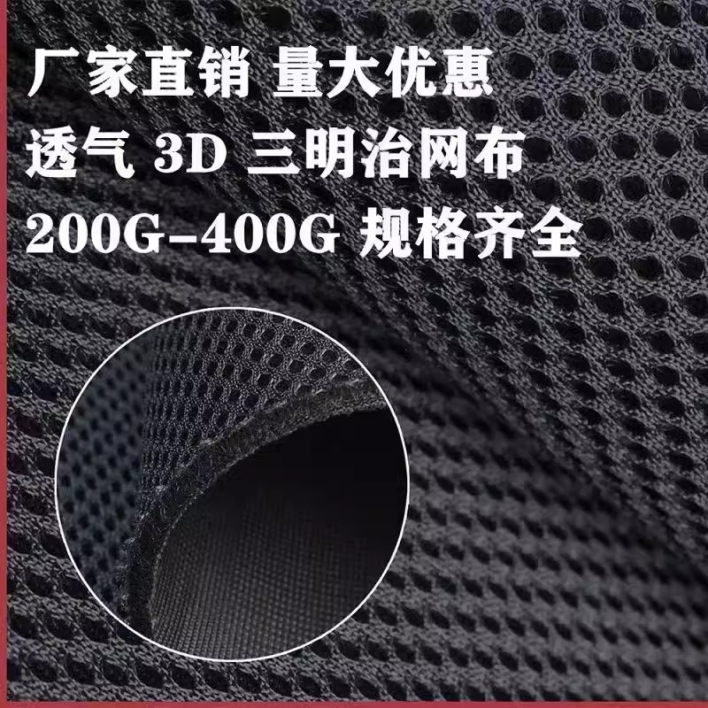Tela de Malla Sándwich 3D de PVC Transpirable y Elástica para Mochilas y Asientos de Auto