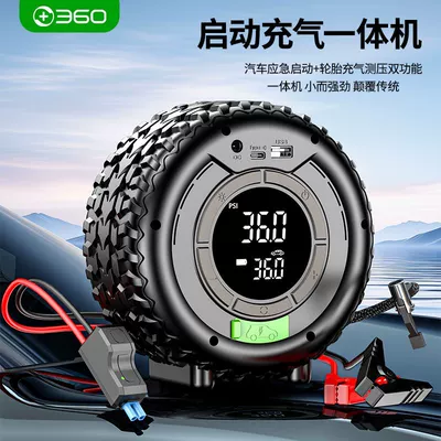 Emergency Multifunctional Power Bank, Ignition Power Bank, Outdoor Emergency Starting Power Supply, Car Inflatable All-In-One Battery (Car on the line of fire)