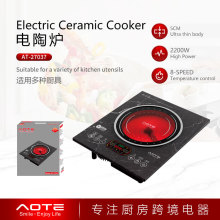 AOTE跨境电陶炉家用爆炒电磁炉锅多功能大功率电池灶光波炉英文