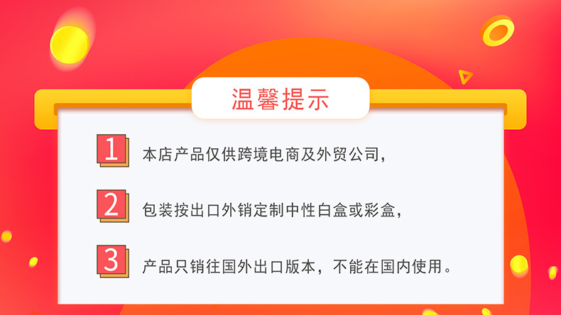 温馨提示