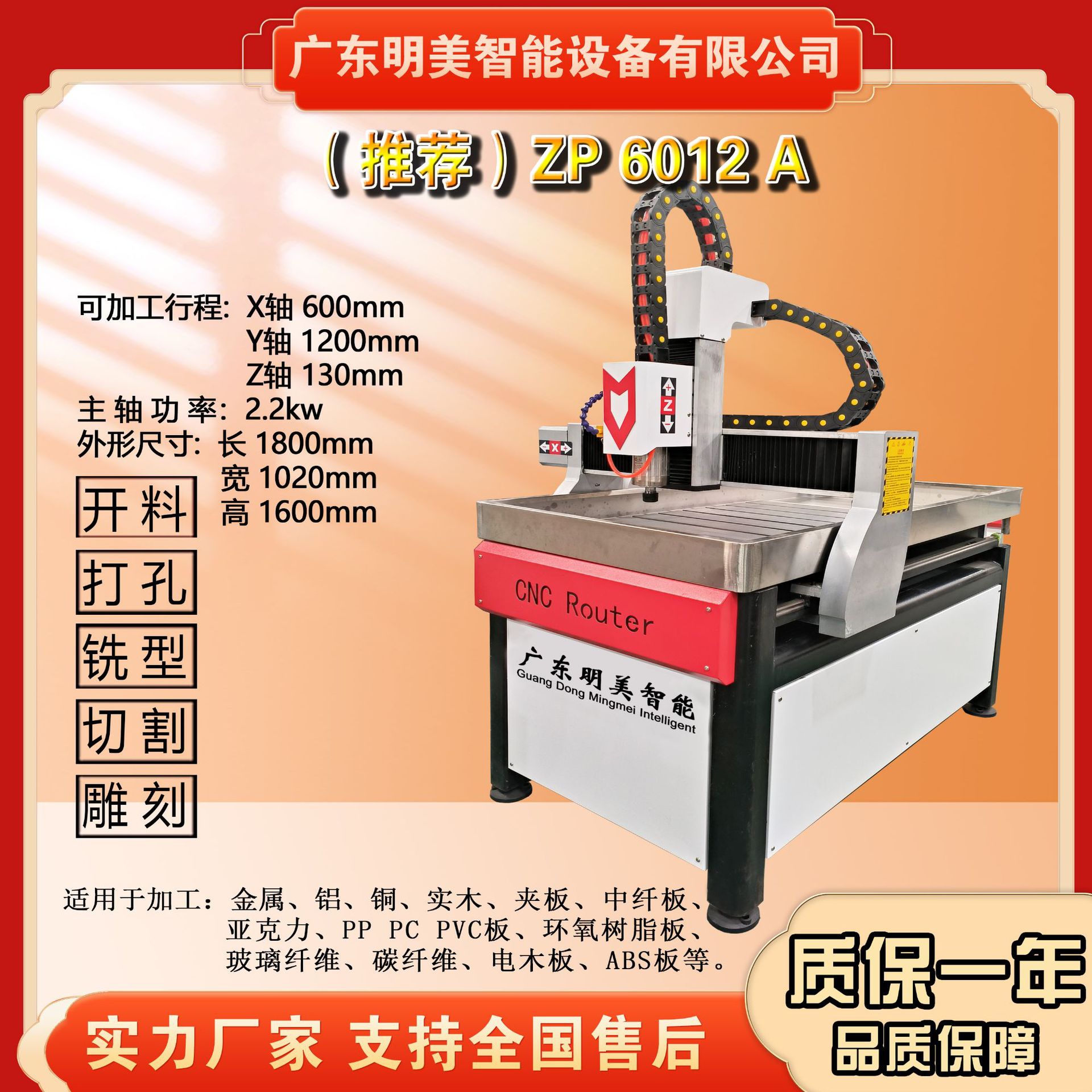 6012广告雕刻机双色板标牌雕刻机小型雕刻机巡边广告雕刻机