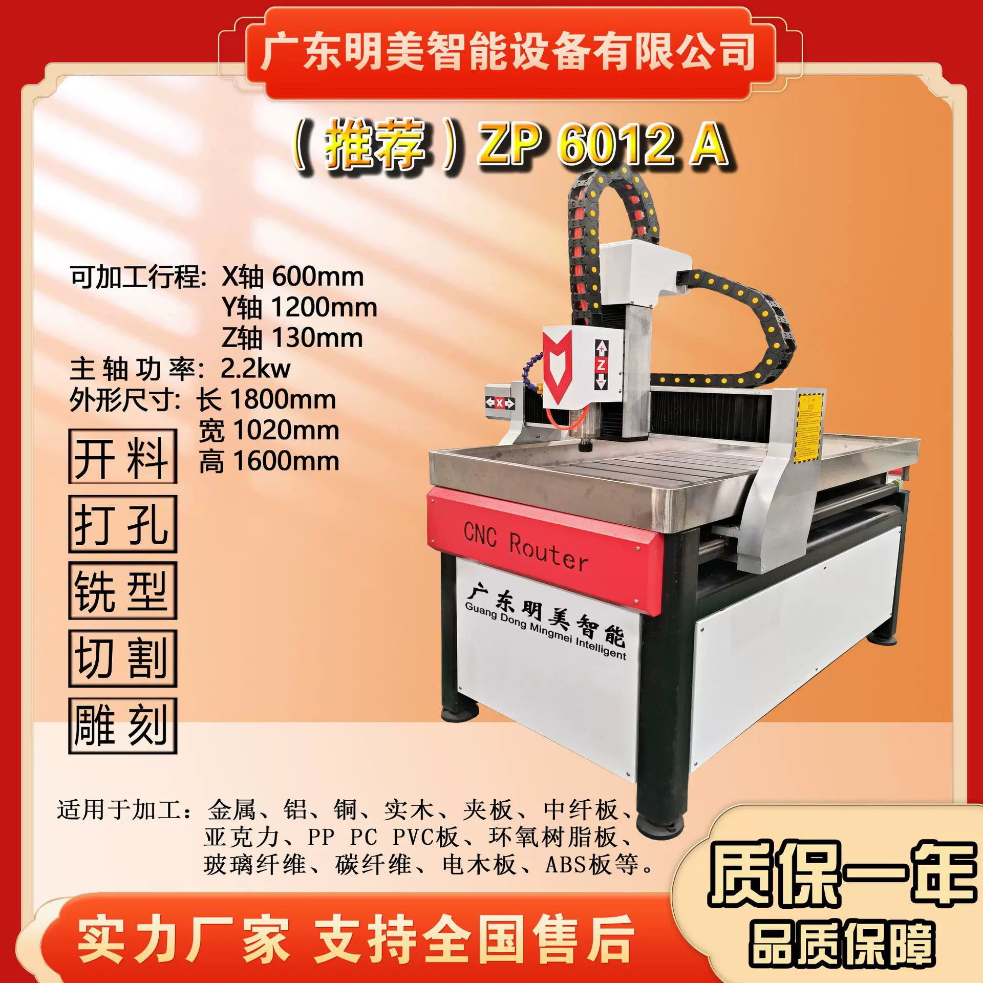 6012广告雕刻机双色板标牌雕刻机小型雕刻机巡边广告雕刻机