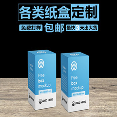紙箱カスタム化粧品包装箱カスタム白い紙香水カラー箱印刷食品茶葉ブラインド箱小ロット