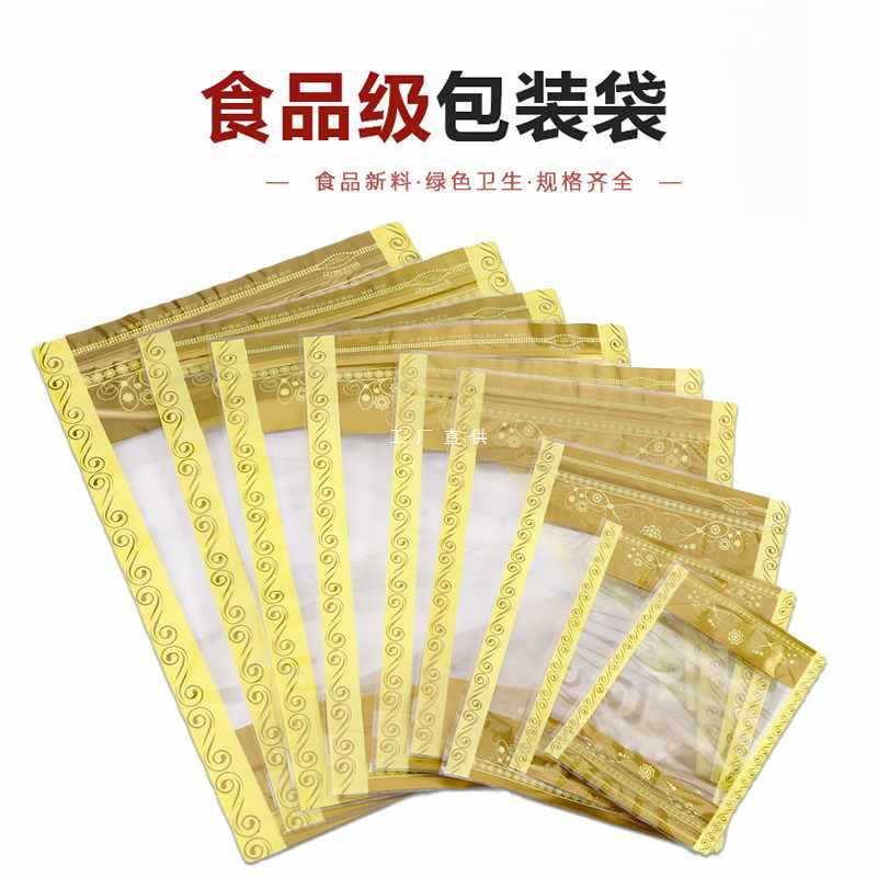 5IJO花茶包装袋金边塑封袋干货自封袋休闲零食密封袋花草叶塑料袋