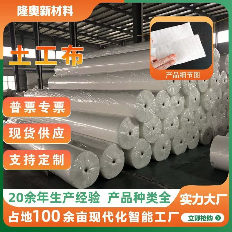 聚丙烯长丝土工布公路养护铁路水利工程防渗隔离200g非织造土工布