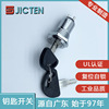 台湾JICTEN多档钥匙开关，直径19MM，2档-5档功能