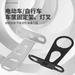 Electric bicycle lights, forks, battery car accessories, basket positioning opening lights, forklift basket clips, riding accessories
