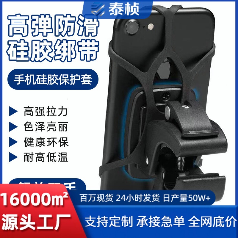 手机支架固定硅胶绑带户外通用自行车山地车骑行手电筒束车灯绑带|undefined