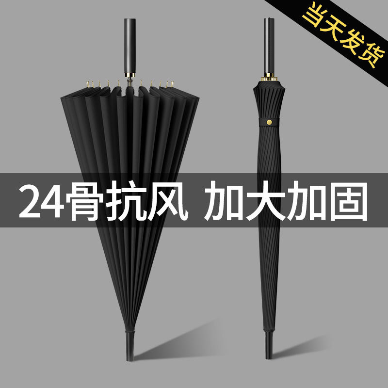 Umbrella Men's Automatic 24-Bone Reinforced Double Large Umbrella Anti-Typhoon Large Straight Handle Household Long Handle Umbrella