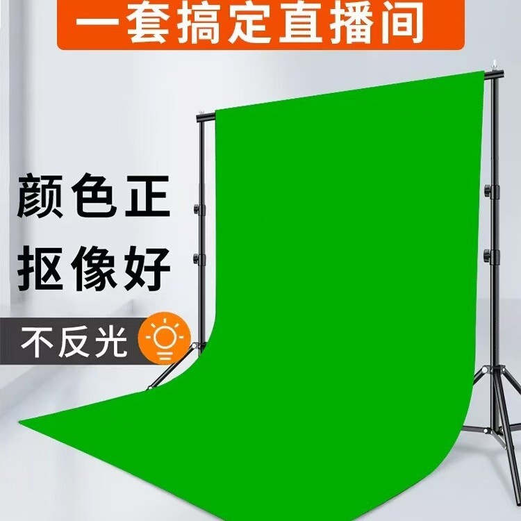Internet Celebrant Live Background Cloth Green Cloth Multi-specification Green Screen Background Wall Certificate Photo Product Shooting Cutout Prop Cloth