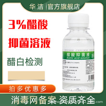 �A��3%�������־���Һ�װ�100ml