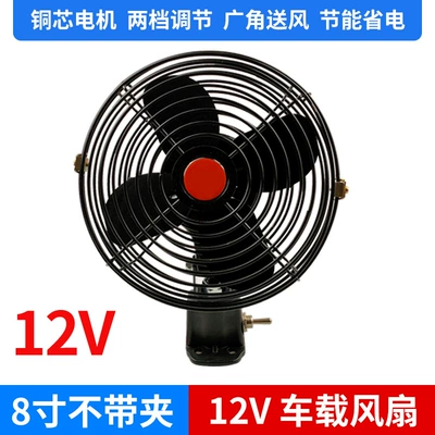 fork car fan 24v powerful: Digər kiçik elektrik cihazlar - 12v-8inch-all-metal-fan-screw-fixed