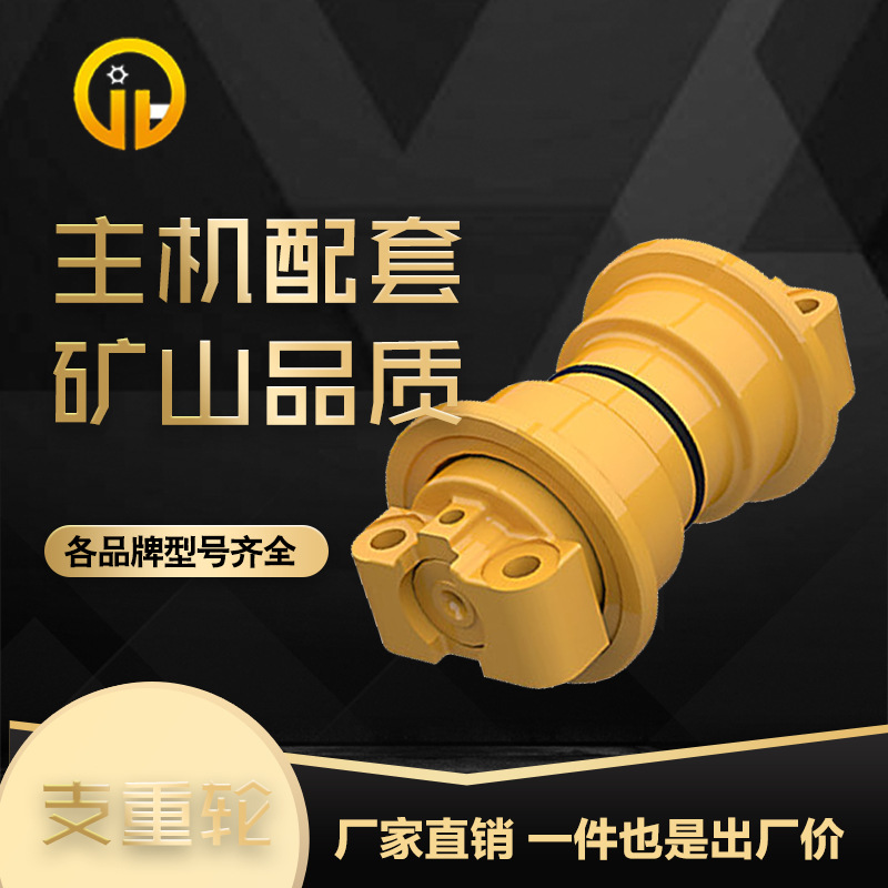 洋马YM40/55挖掘机矿山支重轮承重轮滚轮行走轮底轮支撑轮链轮