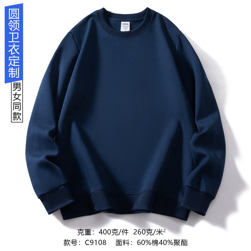 卫衣定制工作服印logo秋冬企业团体工装圆领长袖套头外套服装刺绣|undefined