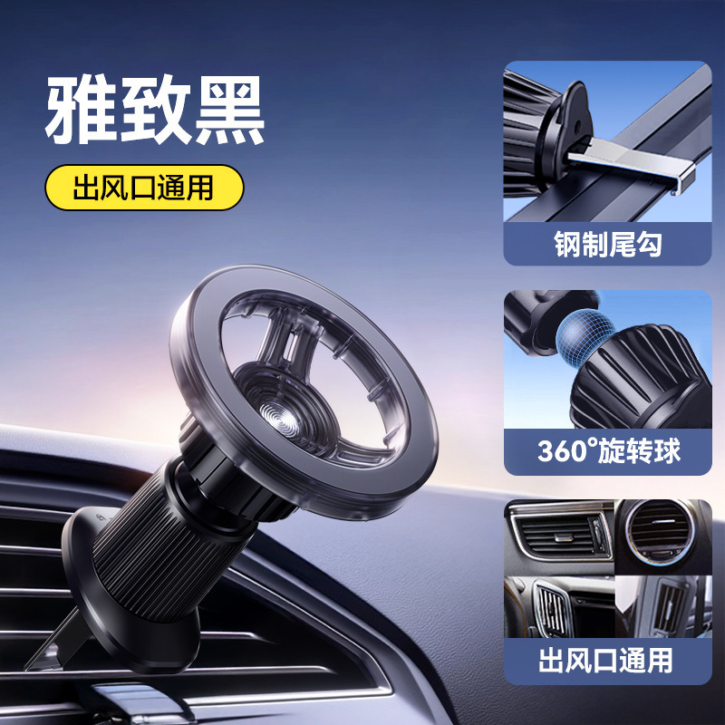 新能源车载磁吸手机支架专用中控屏幕磁吸支架无线充支架导航稳固|undefined