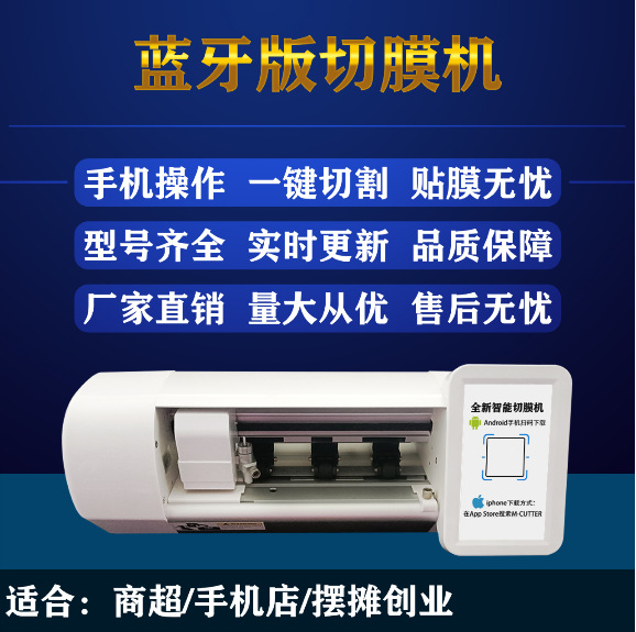 Mobile phone film cutting machine special film automatic blade cutting machine anti-peeping hydraulic film front film back film stall film