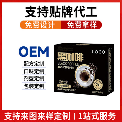 貼牌代工 黑咖啡速溶咖啡條裝固體飲料 源頭廠家咖啡粉OEM定制