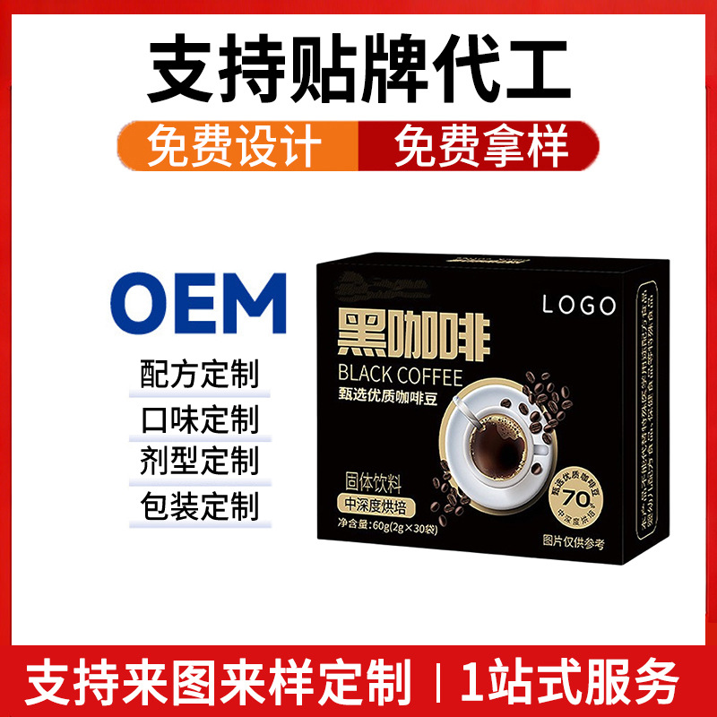 貼牌代工 黑咖啡速溶咖啡條裝固體飲料 源頭廠家咖啡粉OEM定制