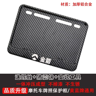 Nömrə qabı | Aluminum Alloy Imitation Carbon Fiber, New - camel-golden-arrow-comes-with-shock-proof-cotton-screws-tools